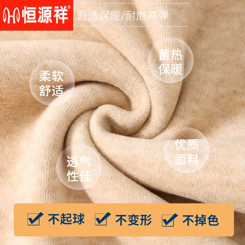 恒源祥超厚羊绒夹棉冬季男士保暖内衣套装加绒加厚秋衣秋裤防寒打底衫男 NYY918高贵红套装 4XL (体重180斤-200斤)