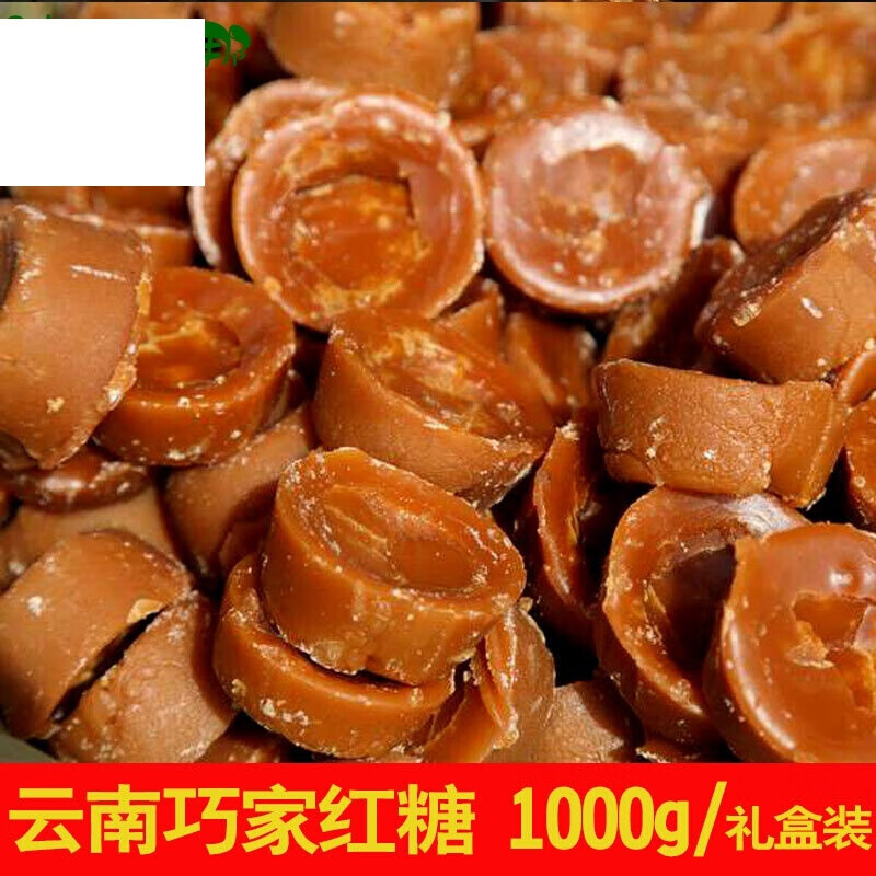 味巴哥小南纯手工红糖2斤 云南巧家小碗红糖纯甘蔗红糖巧手工 小南