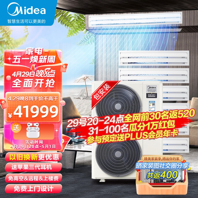 美的（Midea）中央空调怎么样？真不真，用后半年真实反馈！hamddaaaku