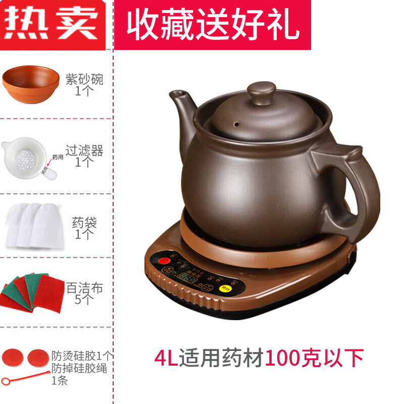 枳亲 全自动中药煲炖锅 煎药壶全自动加大容量用煮中药煎锅中医砂锅电