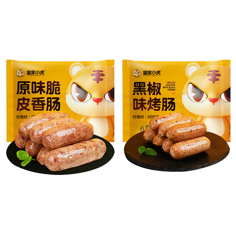 皇家小虎 肉肠组合装 2口味 500g*2袋（原味+黑椒味）