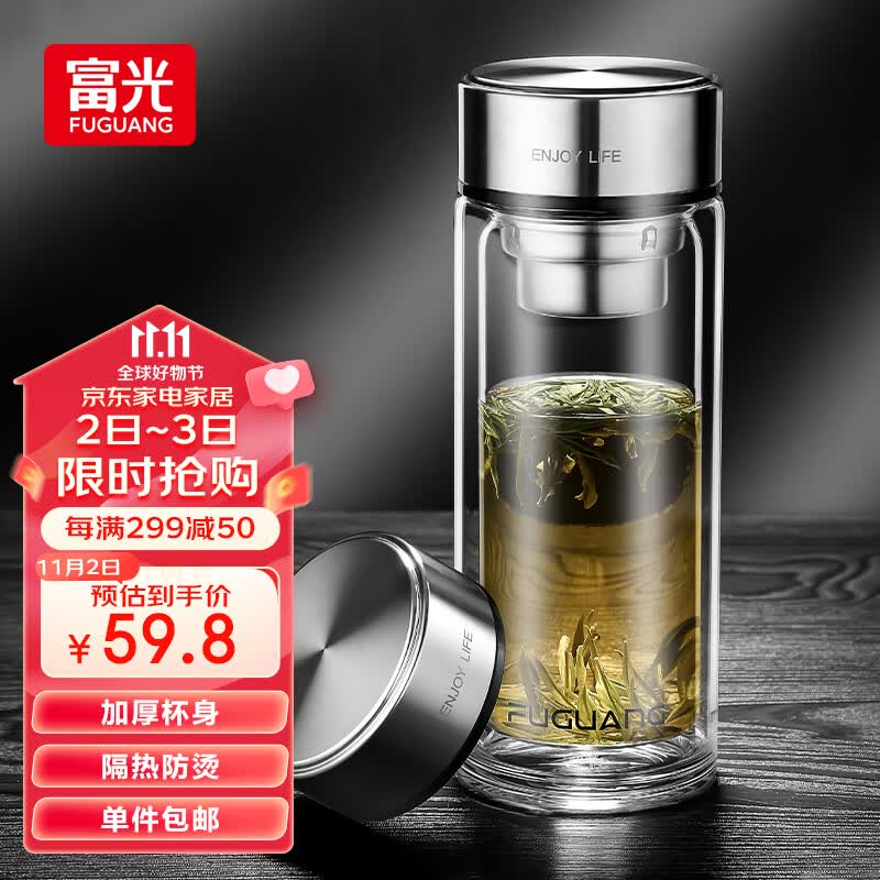 富光玻璃杯双层 带茶隔大容量隔热茶杯高档商务泡茶车载水杯透明杯子怎么看?