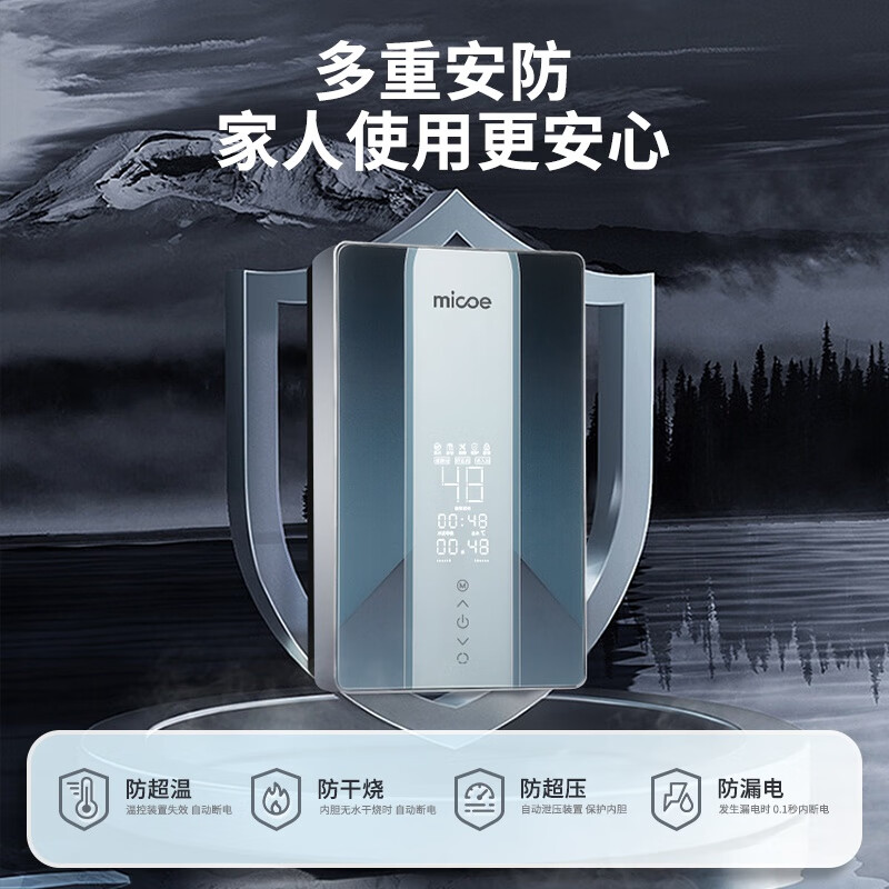 四季沐歌（MICOE）电热水器即热式商用速热380V三相电大功率变频直热智能快速恒温家用工厂扁桶顶喷大水量洗澡淋浴机 18000W 【380V三项电】商用
