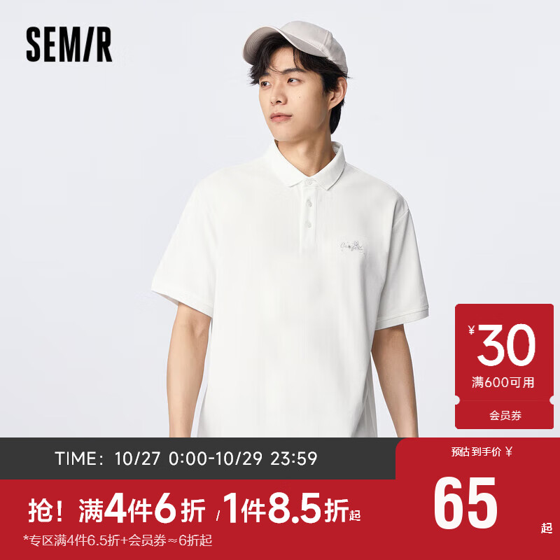 森马（Semir）POLO衫男2023年夏季舒适通勤潮流休闲风商务短袖上衣109323115104属于什么档次？