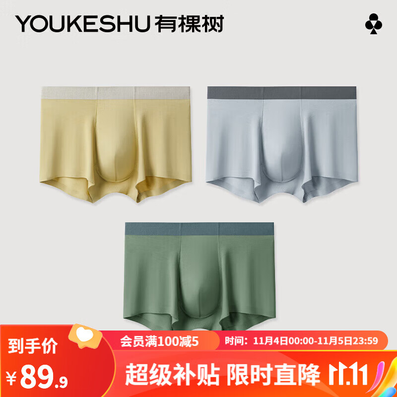 有棵树男士内裤男纯棉裆抗菌四角平角裤衩莫代尔无痕短裤裤头男生 姜黄+浅灰+军绿 2XL高性价比高么？