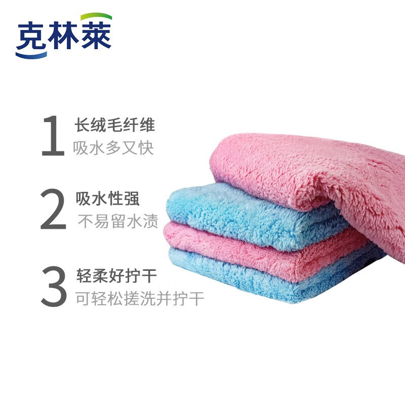 克林莱吸水抹布35*35cm2片超细丝厨房清洁擦地桌子玻璃杯干净不掉毛