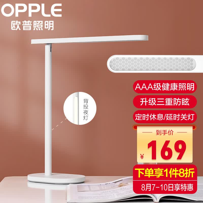 欧普（OPPLE）AAA级台灯学习护眼近视防控儿童LED触控调光卧室宿舍书桌读写台灯使用感如何?