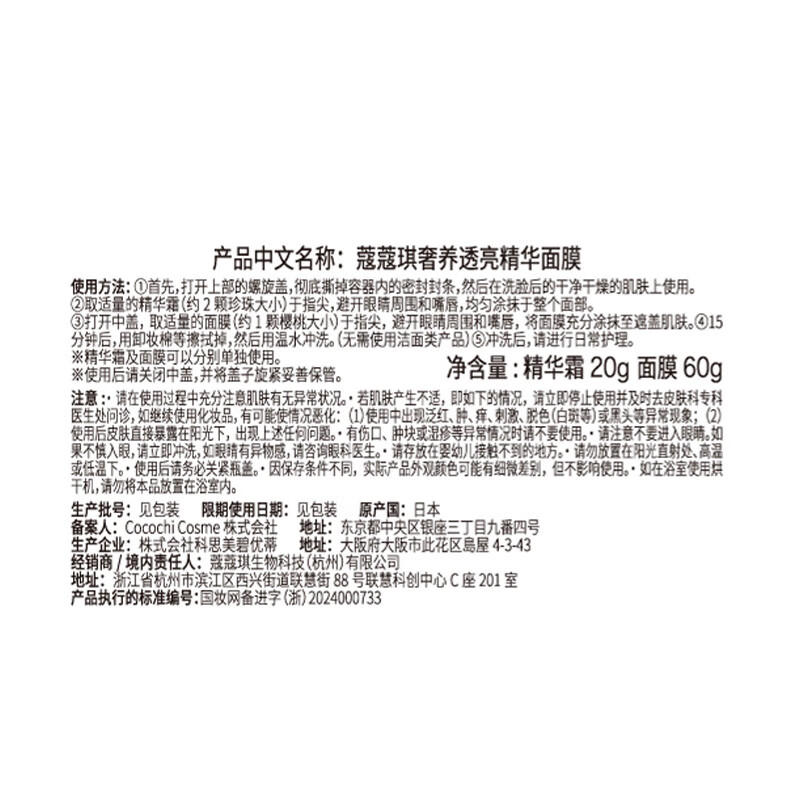 COCOCHICOSME蔻蔻琪三代AG抗糖小金罐涂抹面膜80g男女抗皱淡纹淡黄熬夜护肤