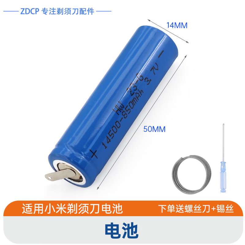 zdcp适用米家小米剃须刀s300 s500 s500c电池mjtxd01sks更换充电电池