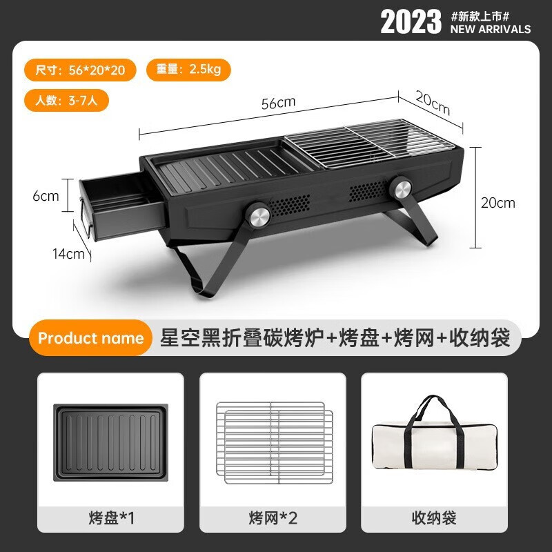 曼迪卡威（Mdikawe） X探露联名烧烤炉户外木炭烧烤架桌面便携可折叠烧烤炉套装烤串炉 黑色烤盘套餐含烤网+烤盘 无需安装-一拉即走