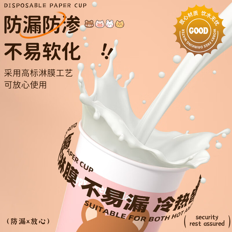 洁成一次性纸杯加厚多色卡通纸杯子200ml 【加厚多色卡通】200ml*200只