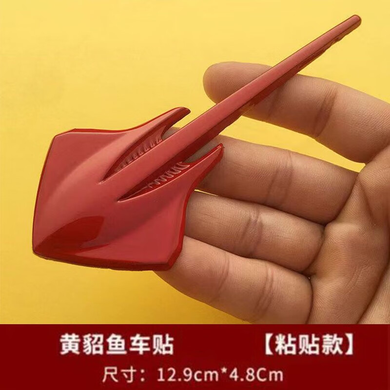 海崎汽车3d个性金属改装黄貂鱼车标立体贴标 叶子板黄貂鱼侧标车身贴