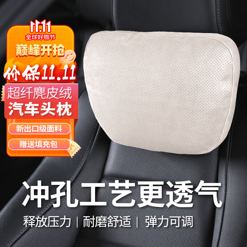 头枕腰靠历史价格是多少|头枕腰靠价格历史