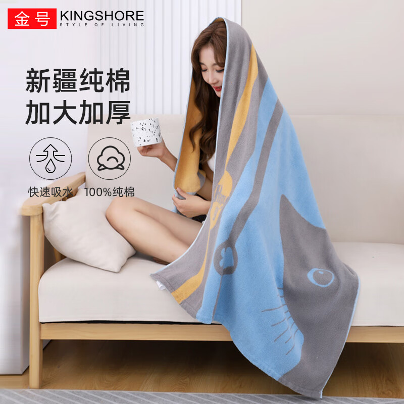 金号（KING SHORE）浴巾卡通纯棉加厚家用吸水洗澡巾速干男女情侣大号全棉可穿可裹巾 [加大款450g]160*80cm红色