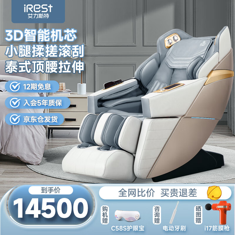 艾力斯特（iRest）按摩椅家用全身太空舱AI智能语音电动按摩椅R7星际舱-浅莲灰