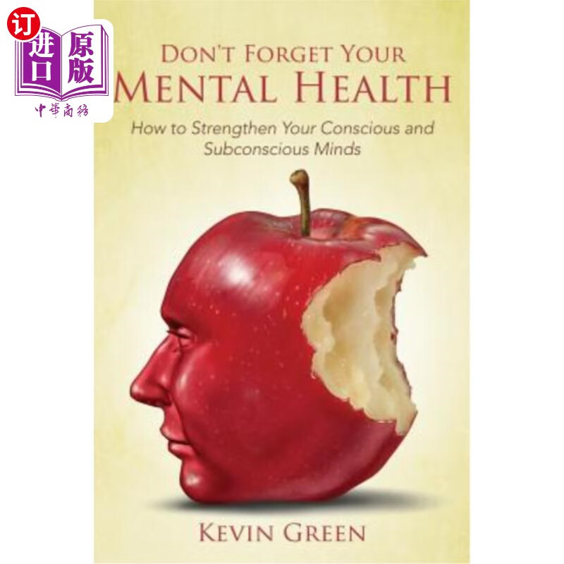 直订医药图书dont forget your mental health: how to strengthen