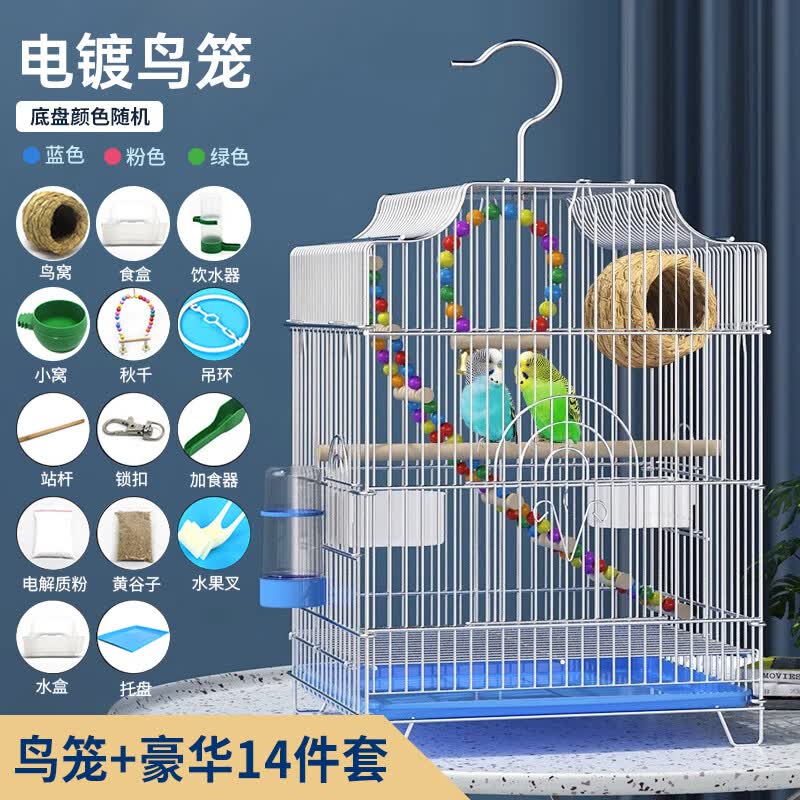 威毕威毕鸟笼子大号文鸟斑鸠中小通用鸽子八哥虎皮牡丹玄凤鹦鹉笼别墅 电镀鸟笼【豪华14件套】颜色随机怎么样,好用不?