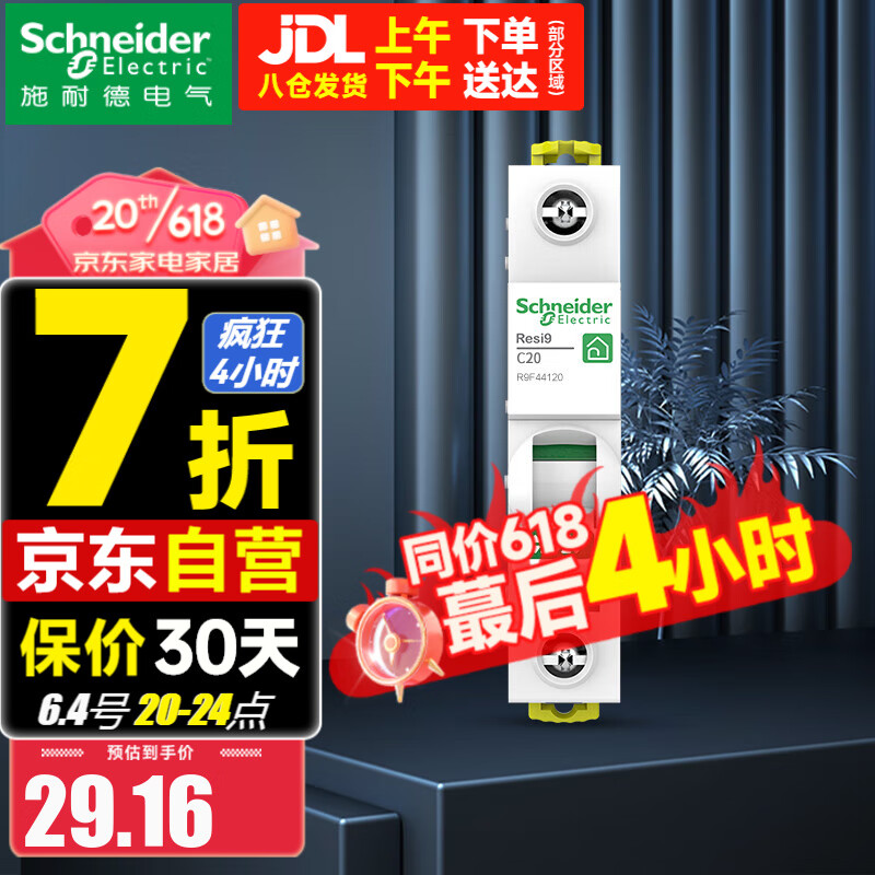 配电箱断路器历史价格查询网址|配电箱断路器价格比较