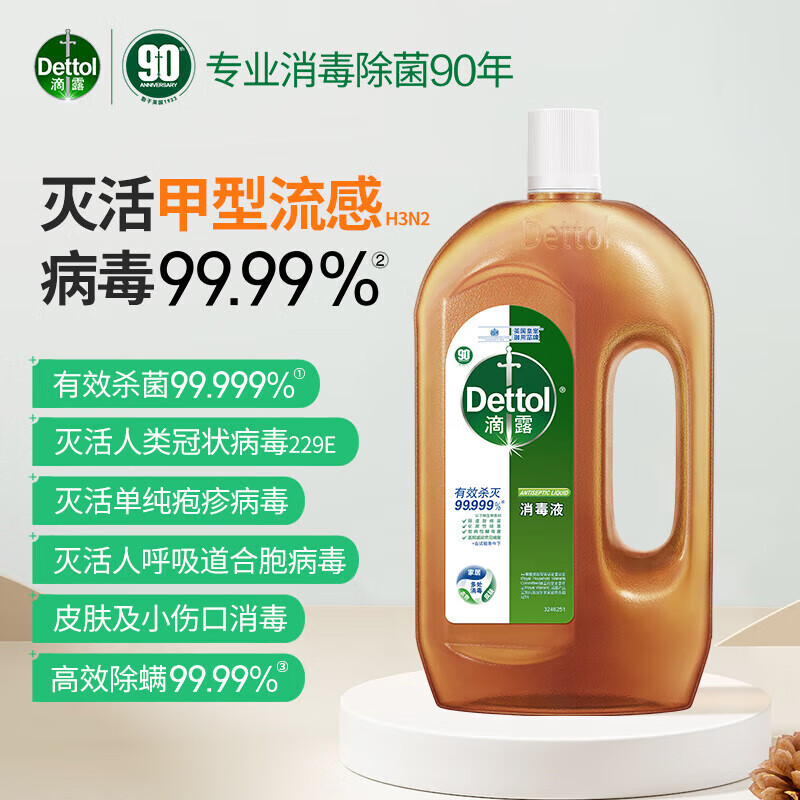 滴露（Dettol）酒精喷雾 75酒精马桶消毒鞋子除臭脚去味欢迎批量购 组合柑橘喷雾+消毒液750ml