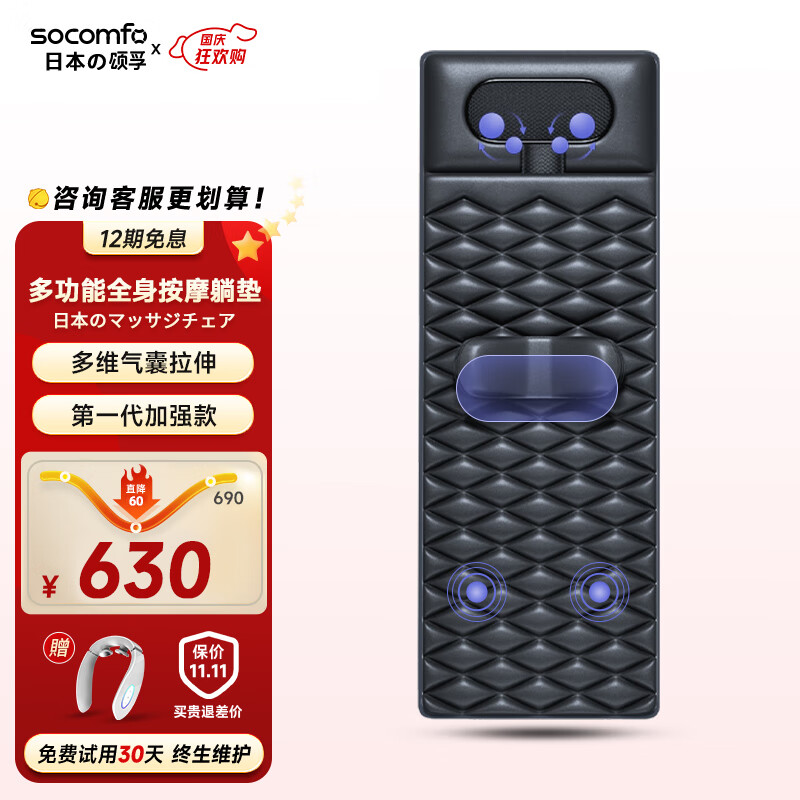 查按摩器京东历史价格|按摩器价格历史