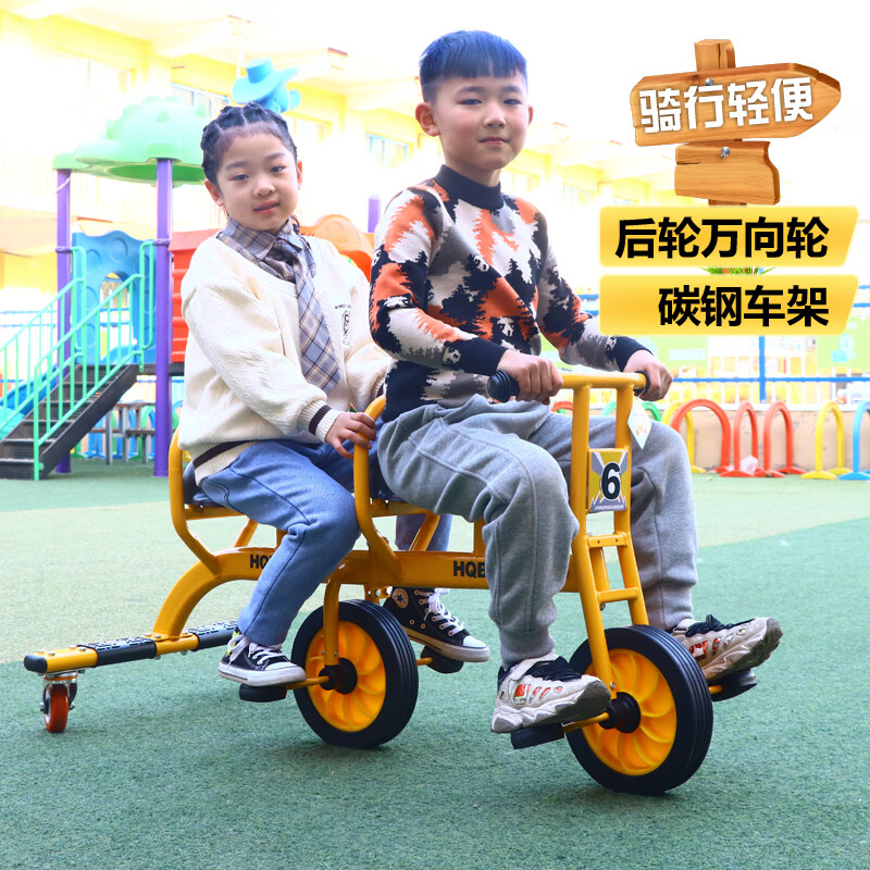 幼儿园双人骑行儿童三轮车户外玩具靓车 双人双骑6688 黄色橡胶轮