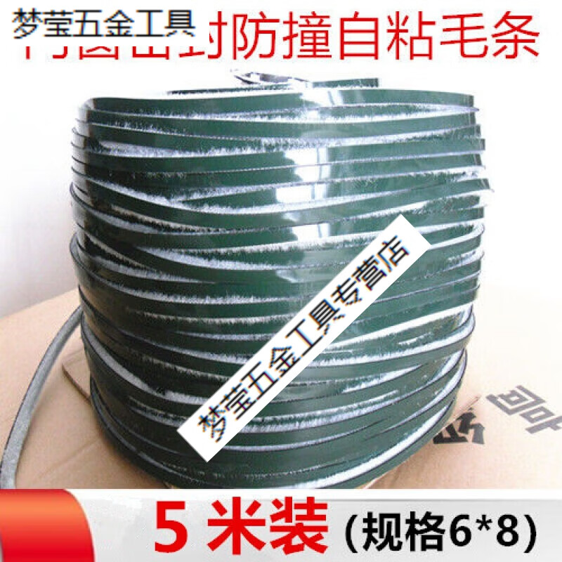 哩嗹啰嗹窗户密封毛条塑钢铝合金窗缝门缝隙风保温密封条自粘带胶毛条