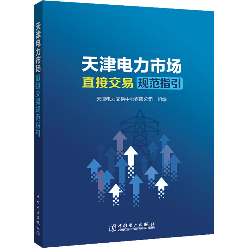 山东售电公司公示名单_浙江售电公司名单_昆明售电公司名单