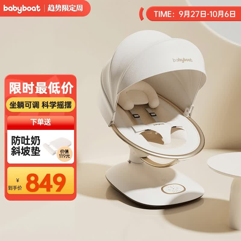 babyboatR2婴儿摇摇椅哄娃神器新生儿礼物礼盒婴儿摇椅哄睡神器椅婴儿玩具 豪华款香槟金高性价比高么？