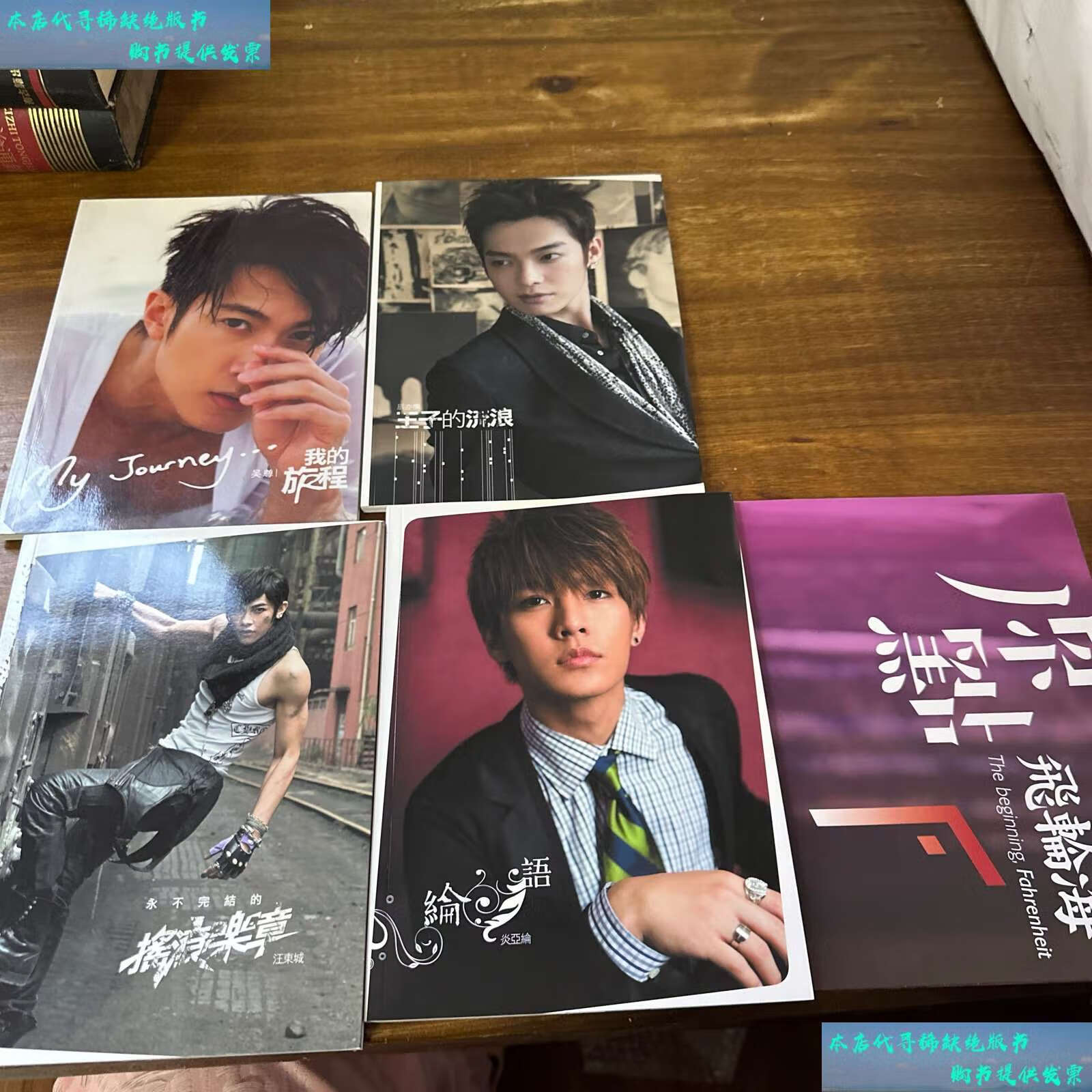 【二手书9成新】原点·飞轮海(本) /炎亚纶 万卷公司