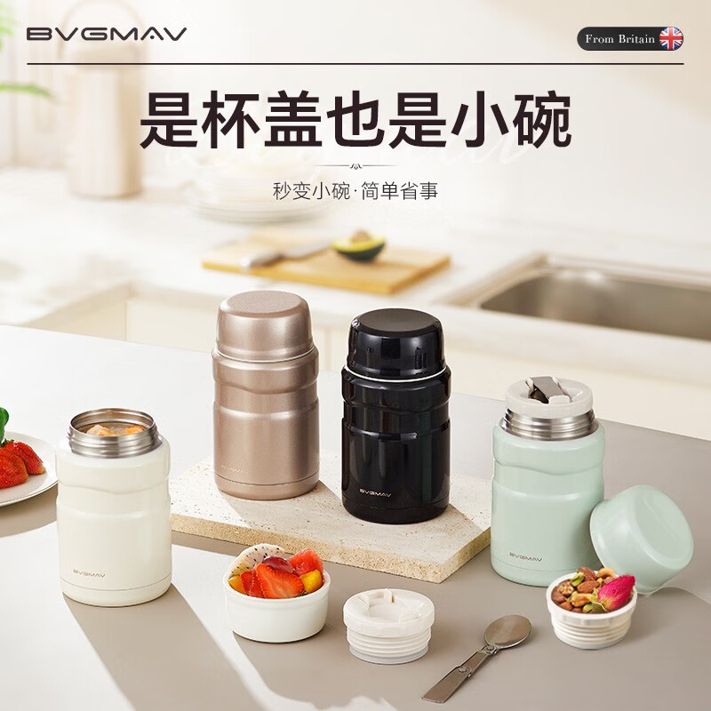 宝威玛（BVGMAV）焖烧杯大容量保温饭盒316高档焖烧壶燕窝银耳羹杯焖烧罐保温饭盒 【买一送三】雅士白520ml