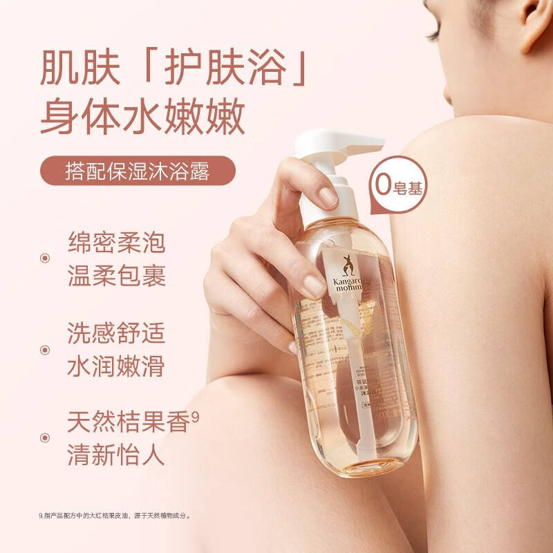 袋鼠妈妈准孕妇专用洗发水沐浴露小麦控油补水保湿蓬松止痒洗护套装 【洗沐健齿】小麦洗护2件套+蓝莓牙膏