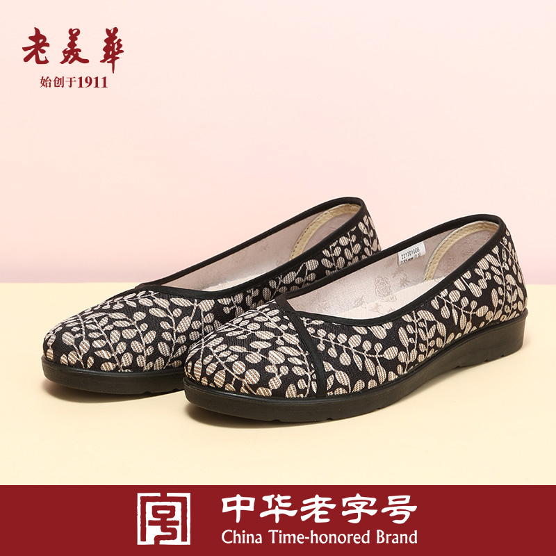 老美华春季中老年女士单鞋老北京布鞋舒适一脚蹬妈妈鞋子 红色 40
