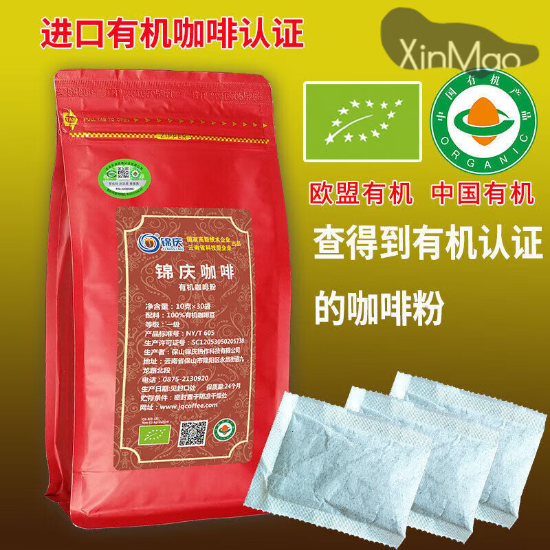 食怀锦庆欧盟有机认证葛森疗法咖啡排清毒洗肠灌肠咖啡粉300克 300g