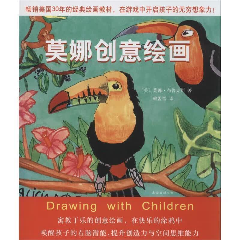 莫娜创意绘画 莫娜·布鲁克斯 作品怎么样,好用不?