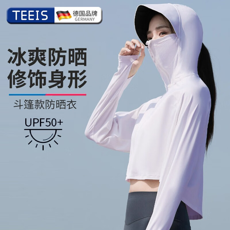 手机查时尚防晒衣京东历史价格|时尚防晒衣价格走势图