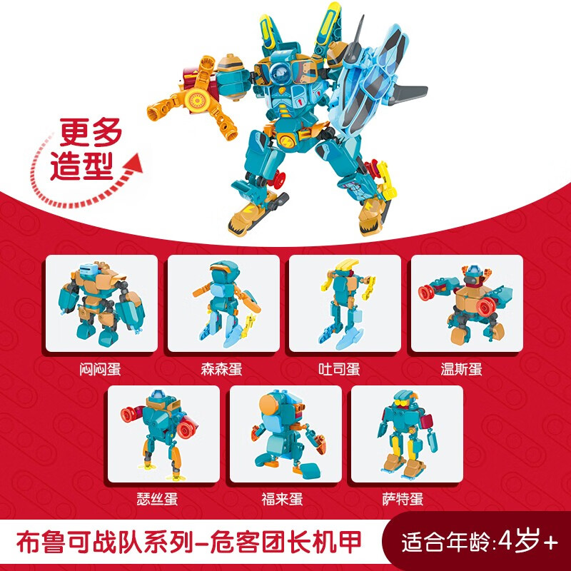 布鲁可百变布鲁可战队动画ip机甲大作战大颗粒积木拼装儿童玩具生日