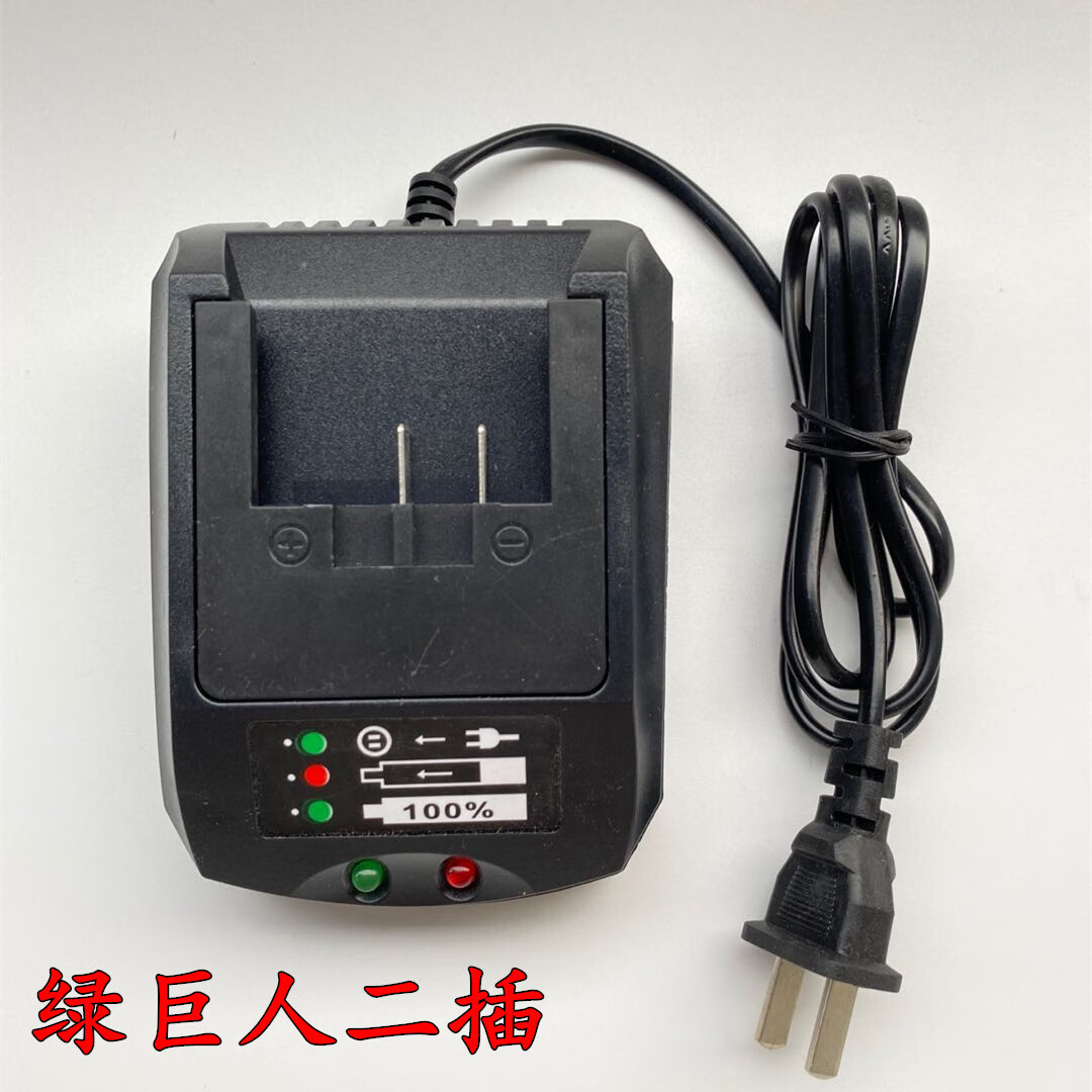 佐仕堡尚力电动扳手充电锂电池无刷电扳手充电器 绿巨人二插款充电器