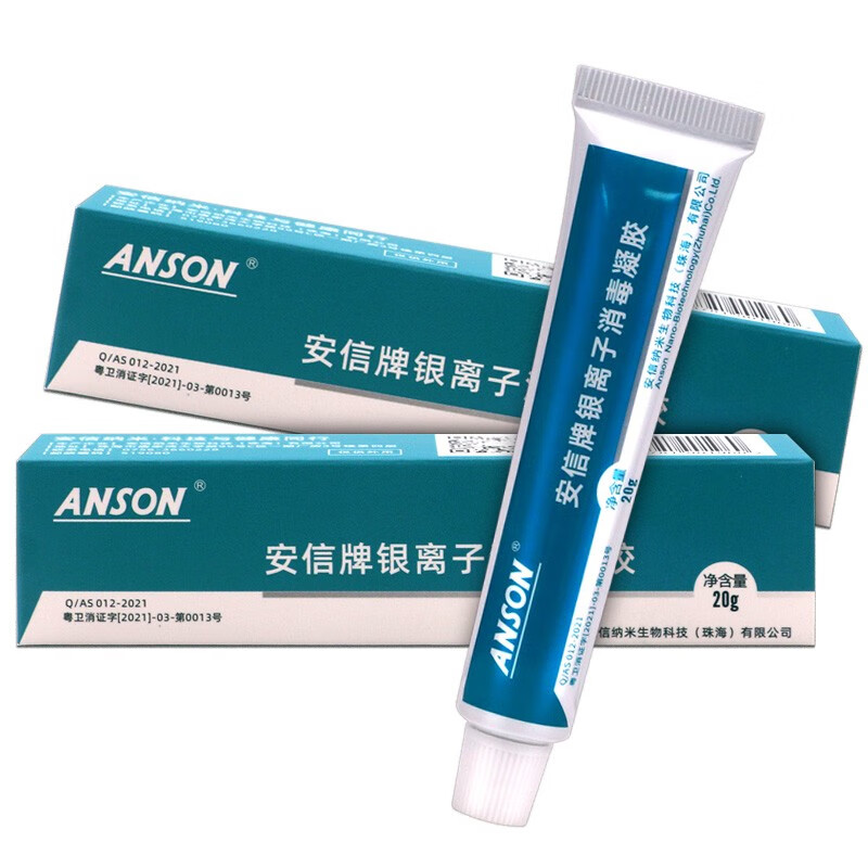 安信牌银离子消毒凝胶 20g/支用于破损皮肤的消毒 1盒*20g