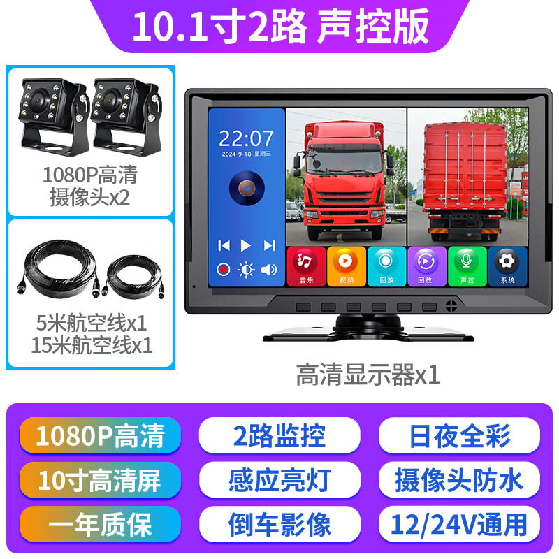 货车倒车影像12v24v高清四路监控夜视收割机半挂车倒车摄像头影像 二