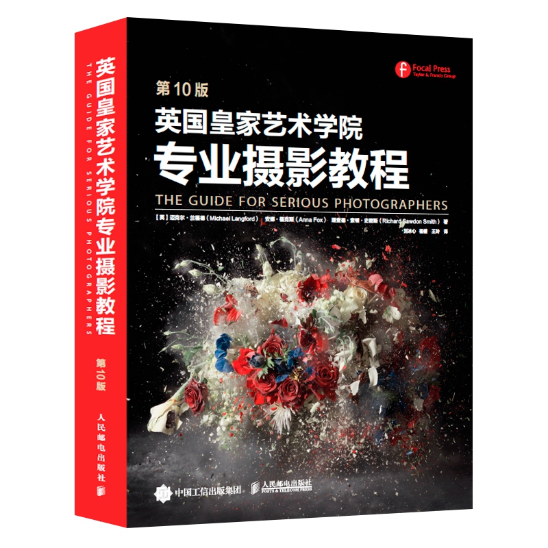 英国皇家艺术学院专业摄影教程 第10版