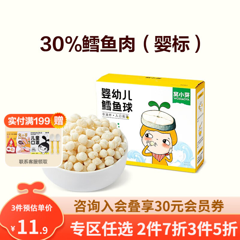 京东母婴玩具 2023-07-01 - 第11张  | 最新购物优惠券
