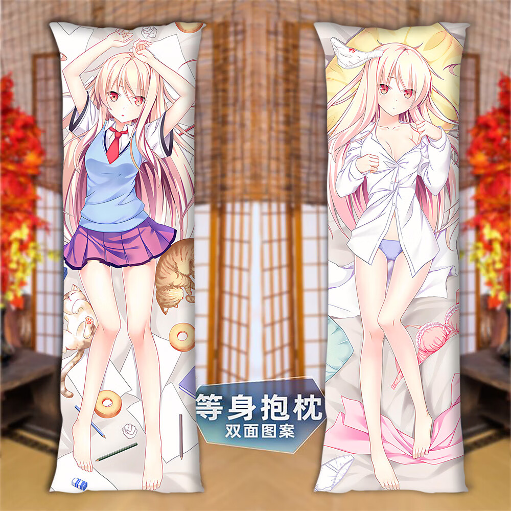 椎名真白等身抱枕樱花庄的宠物女孩动漫定制长条靠枕全身双面枕套