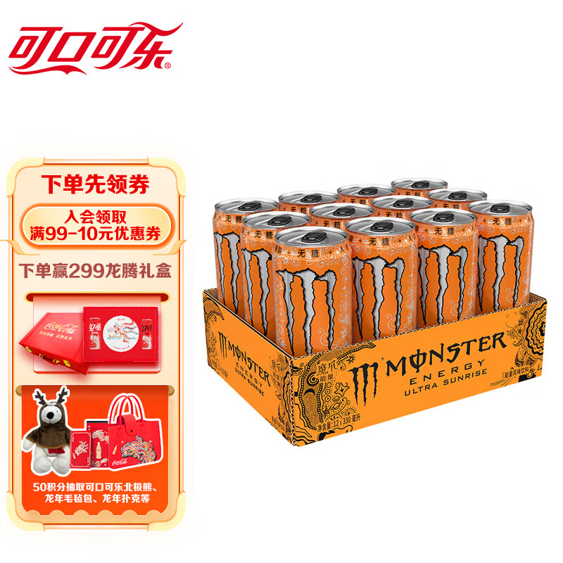 可口可乐（Coca-Cola）魔爪 Monster 柑橘味 能量风味饮料 无糖 330ml*12罐