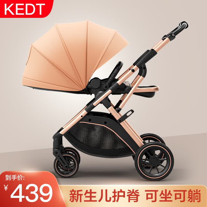 KEDT婴儿推车可坐可躺轻便折叠高景观减震双向婴儿车新生儿宝宝手推车 加州阳光属于什么档次？