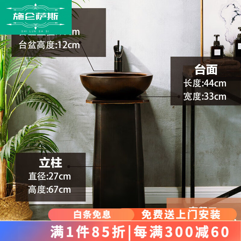 施侖薩斯 復(fù)古洗手臺盆一體立式仿古戶外水池洗臉盆庭院室外落地式洗手盆小 套餐二：臺盆+臺面+立柱