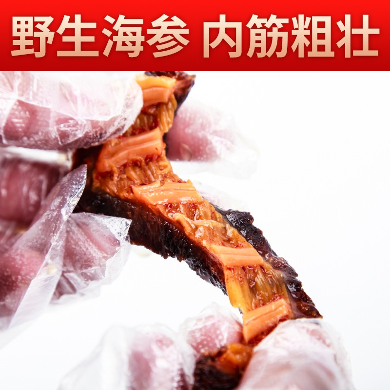 皇家麒麟 即食海参 大连海参深海底播红极参切片海鲜水产袋装 红极参1500g