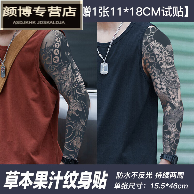 5*46cm全臂黑白无常2张