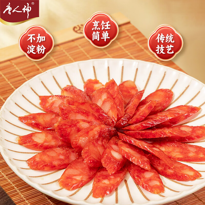 唐人神腊肠湖南特产多种口味香肠 360g 辣味香肠每包180g