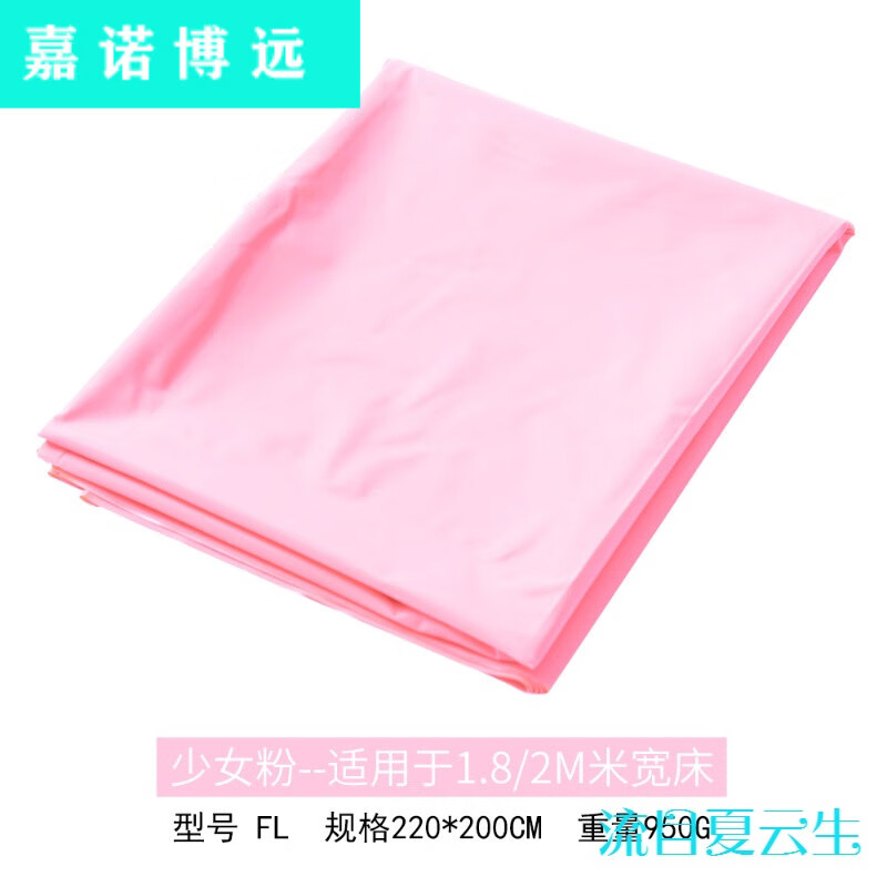 棉茸家纺 三色推油防水床单隔尿防水 FL粉2.2*2米 适用1.8/2米床