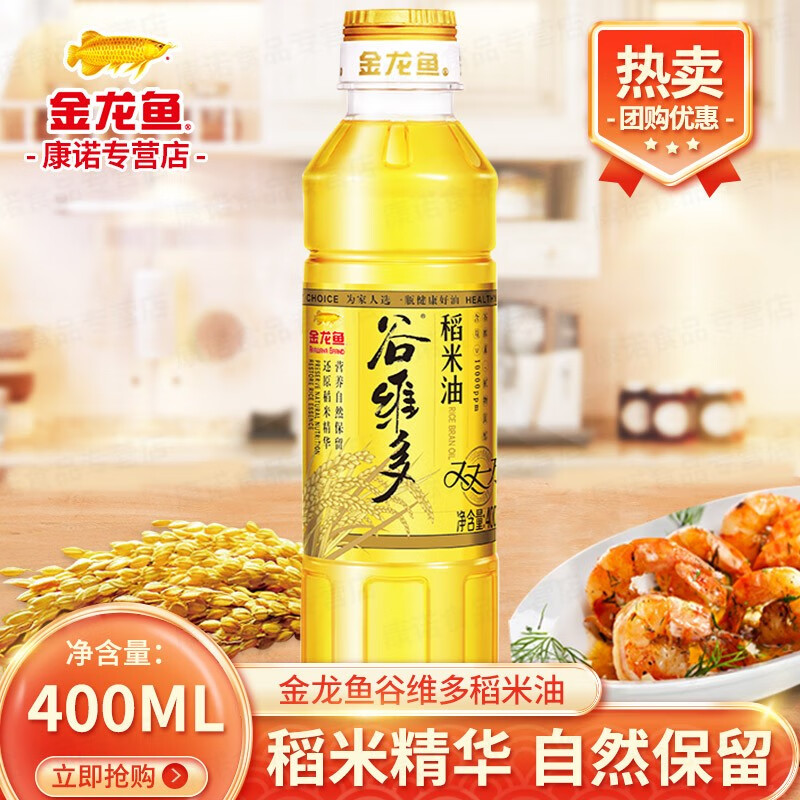 金龙鱼 谷维多双一万稻米油400ml宿舍小瓶装食用油植物油烹饪炒菜 400mL*1瓶